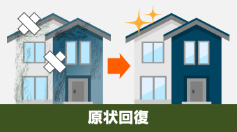 名古屋市守山区｜屋根修理で評判の悪い業者の特徴と失敗しない選び方
