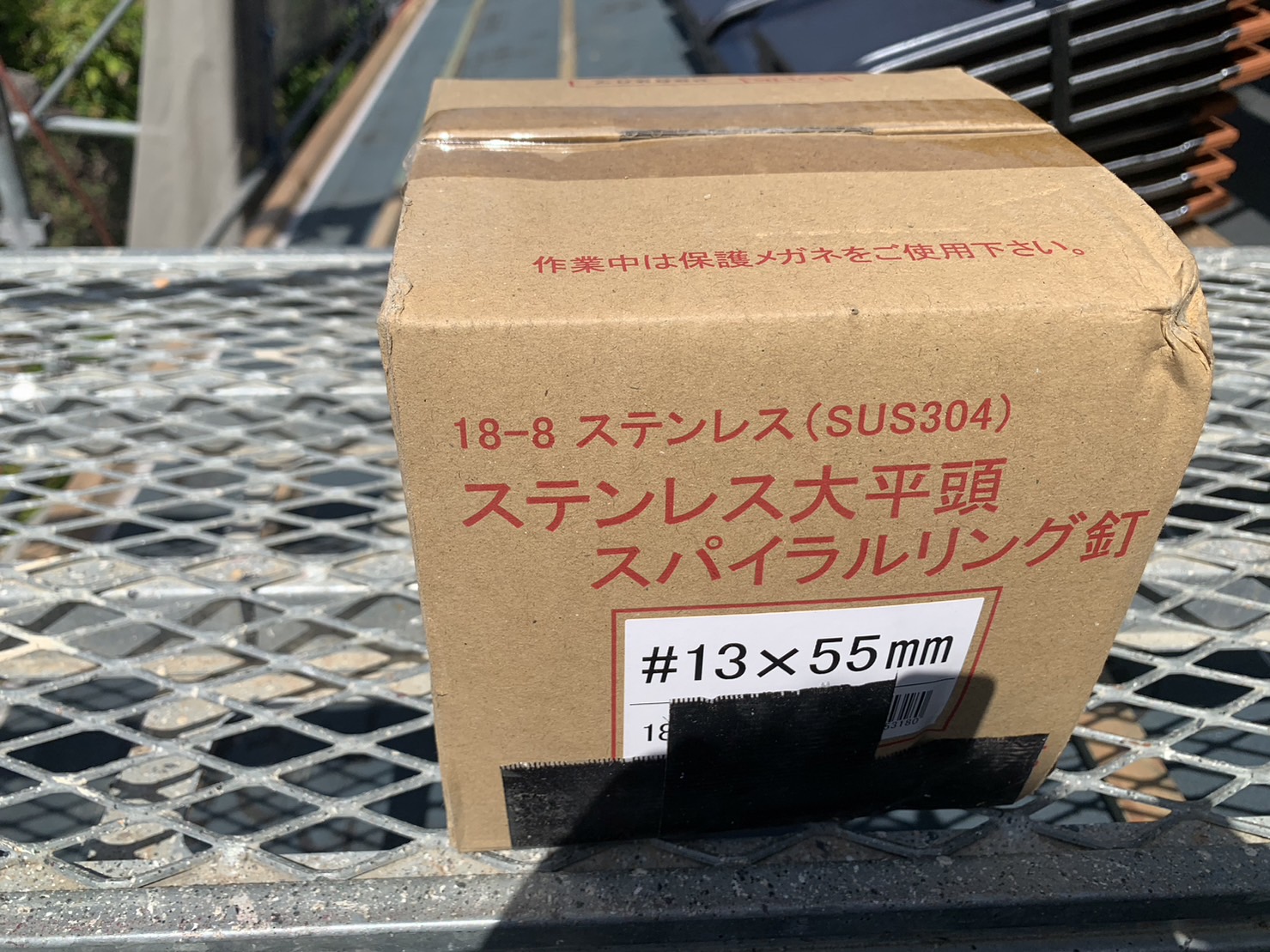 瓦専用の釘