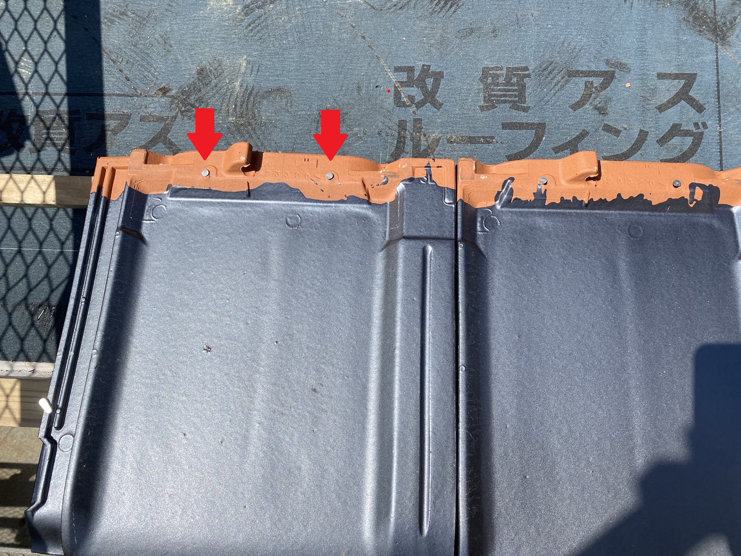 軒先瓦の耐風釘固定