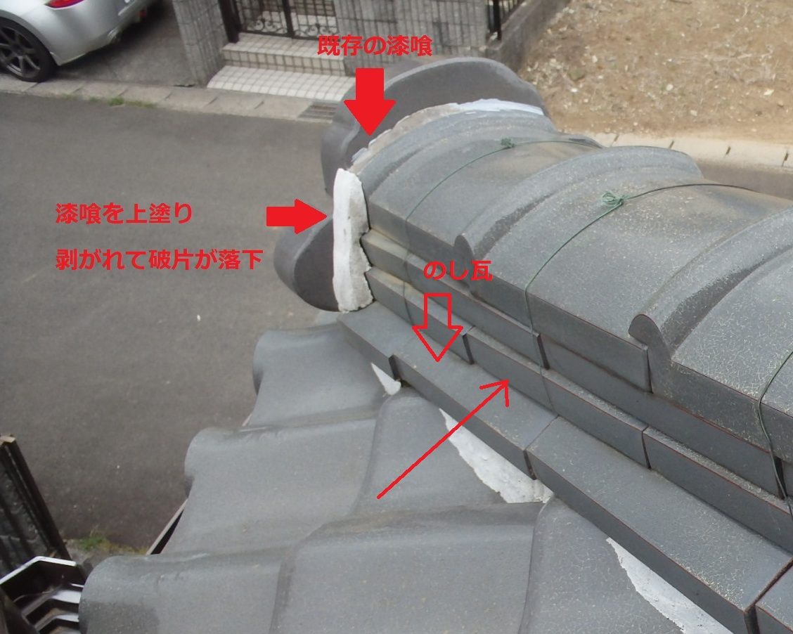 漆喰の盛りすぎは要注意