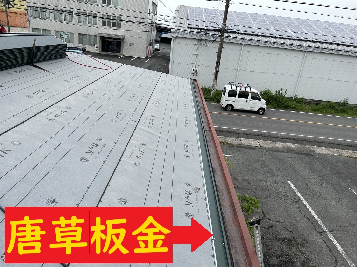 役物板金