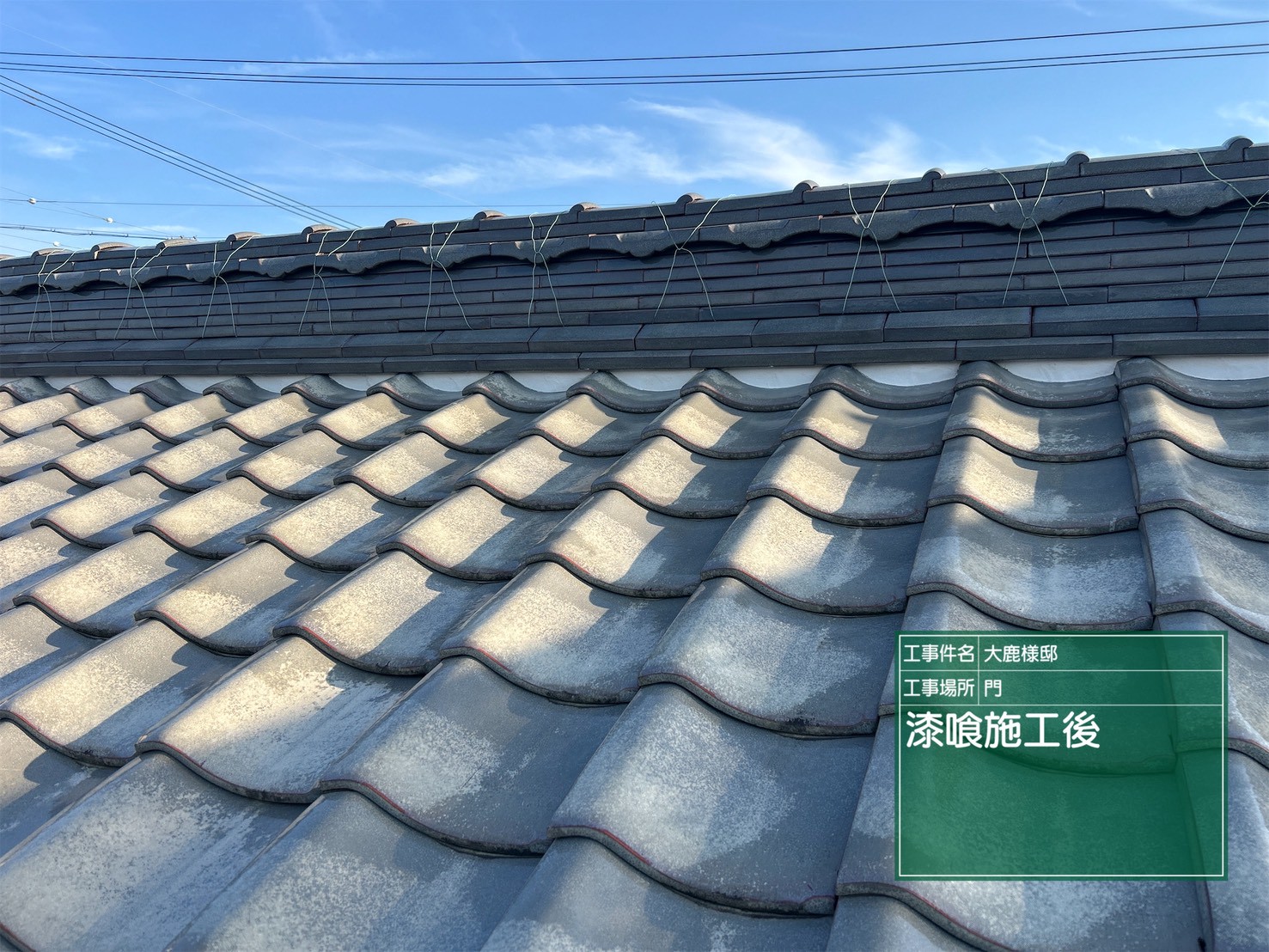 春日井市漆喰工事