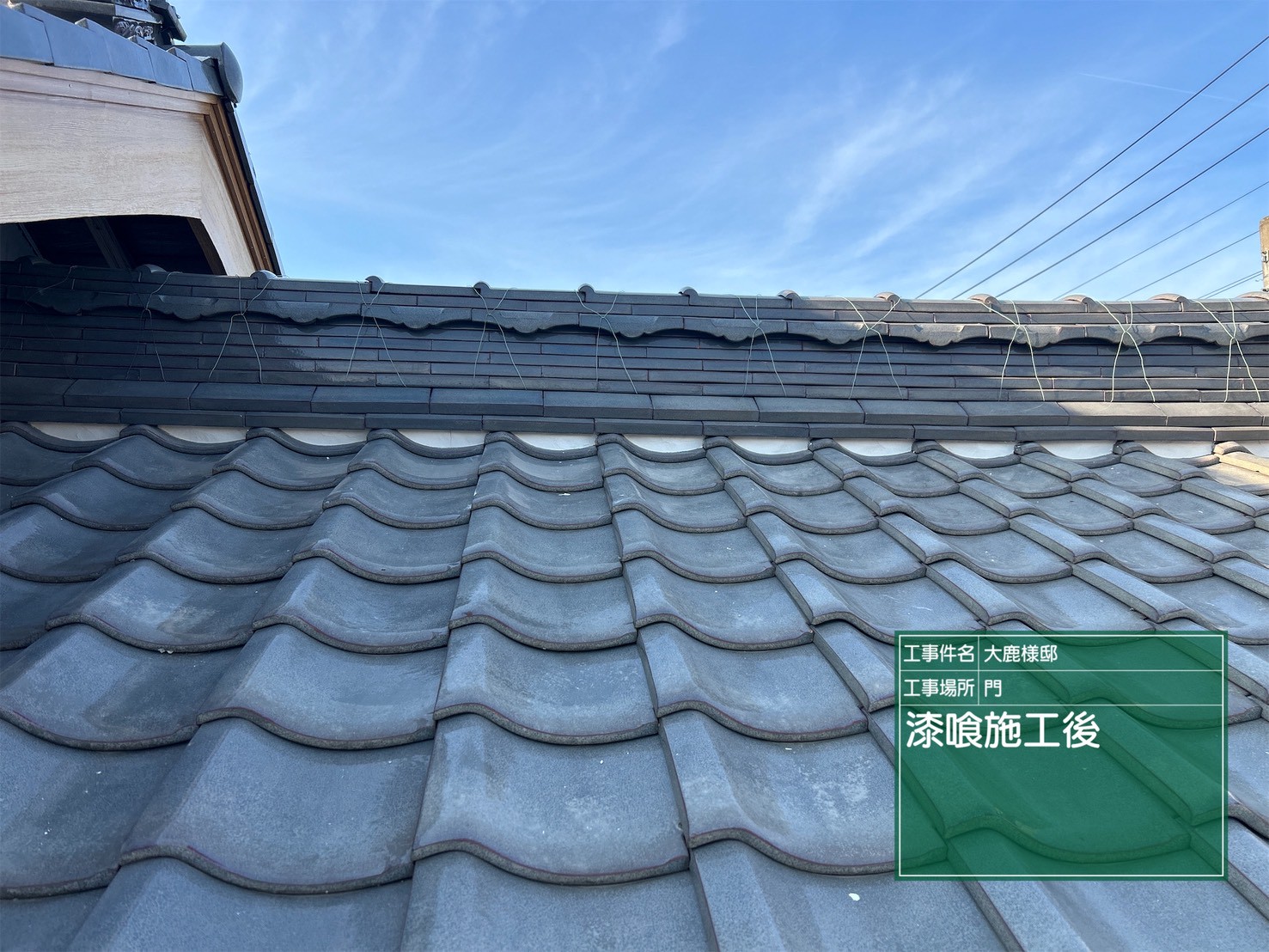 春日井市漆喰工事