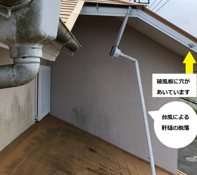 雨樋の劣化状況