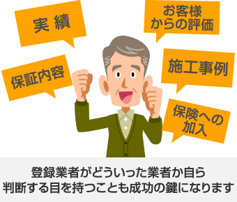 見積もり一括サイトにご注意下さい