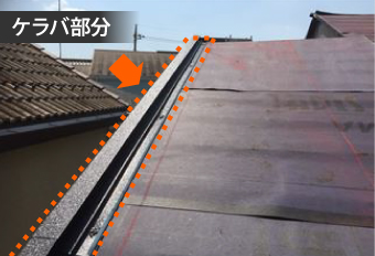 破風板金