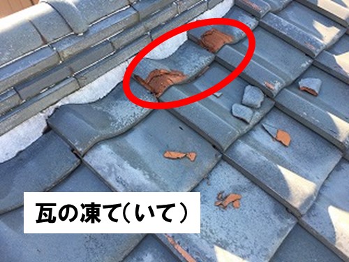 「凍て割れ（いてわれ）」とは？