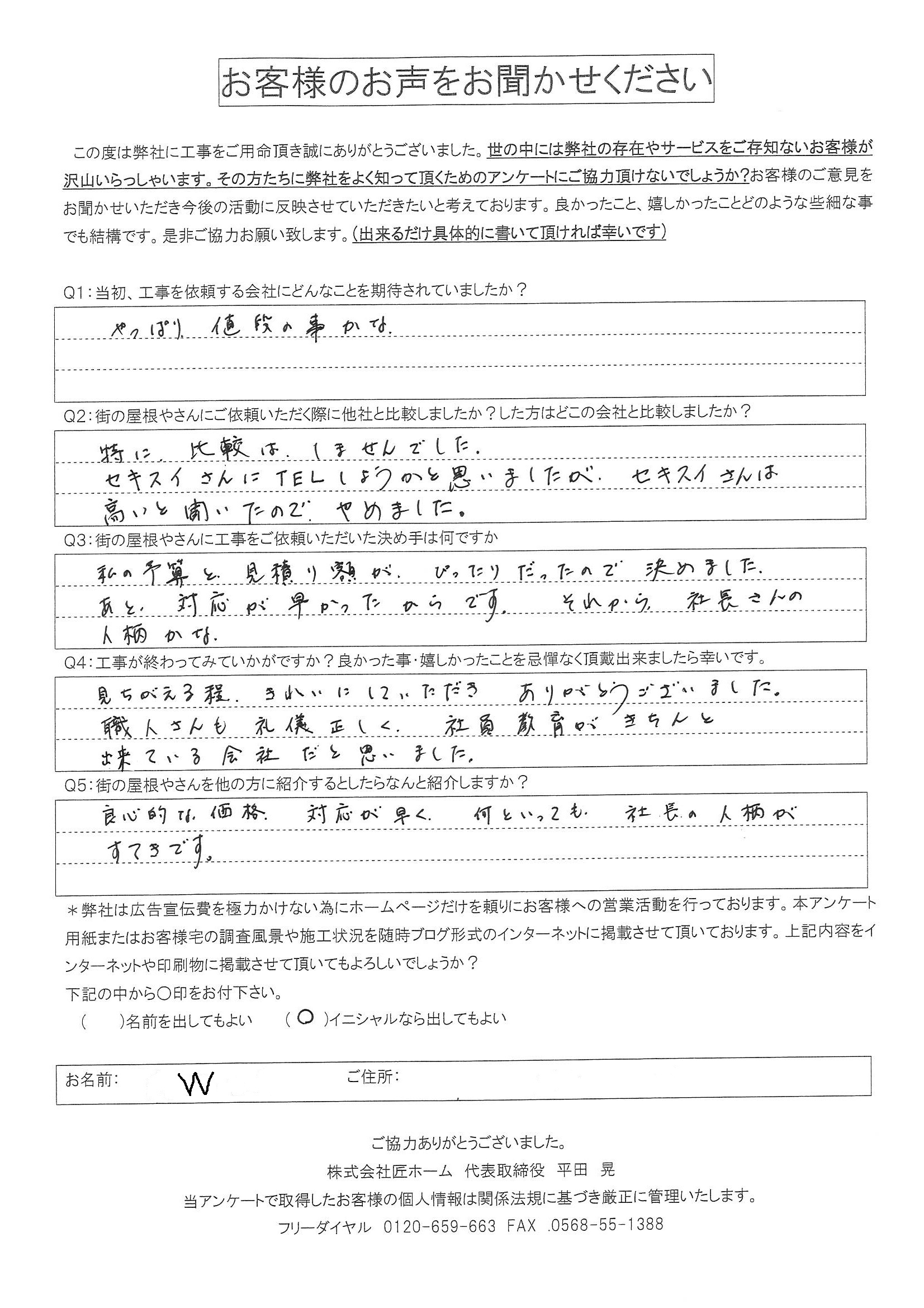 施工後写真