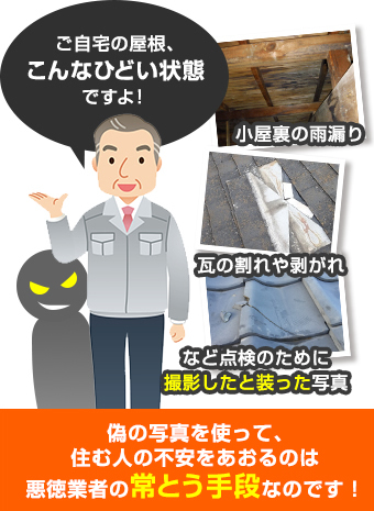 こんな業者には要注意！