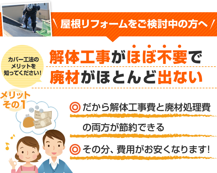 小牧市｜屋根カバー工法をお考え中の皆さまへ。失敗しない選び方とおすすめ屋根材をプロが解説