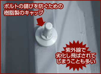 錆びたネジ
