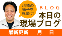 春日井市、小牧市やその周辺エリア、その他地域のブログ