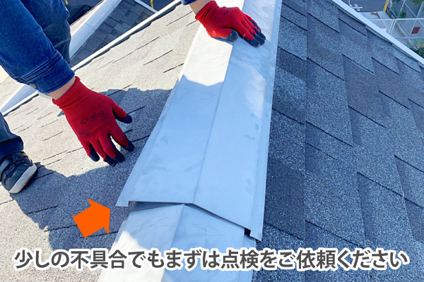 棟板金は台風や強風で飛びます