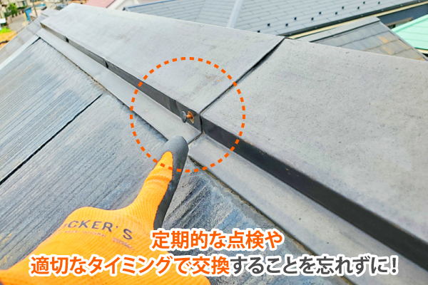 釘の浮き・抜け