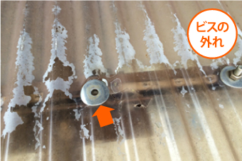 カーポート屋根の固定部（ビス外れ例）