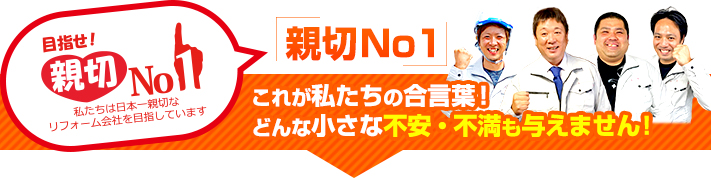 街の屋根やさん春日井店はは安心の瑕疵保険登録事業者です