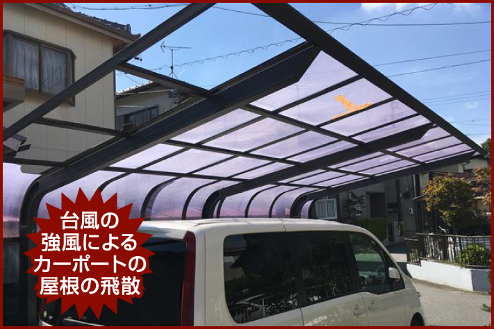 ポリカ屋根