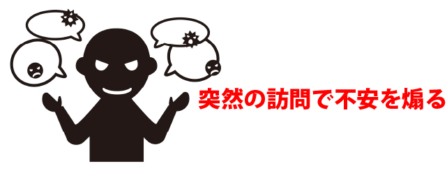 春日井市｜訪問販売で「屋根が危険」と言われたら要注意！実際の点検事例を解説