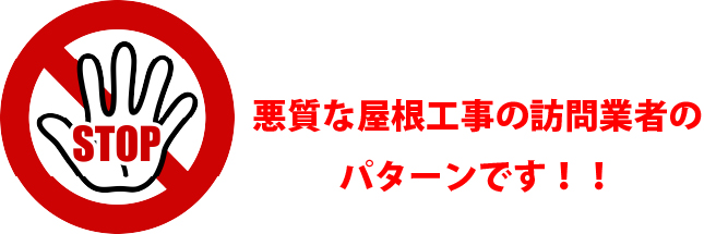 訪問販売トラブル事例