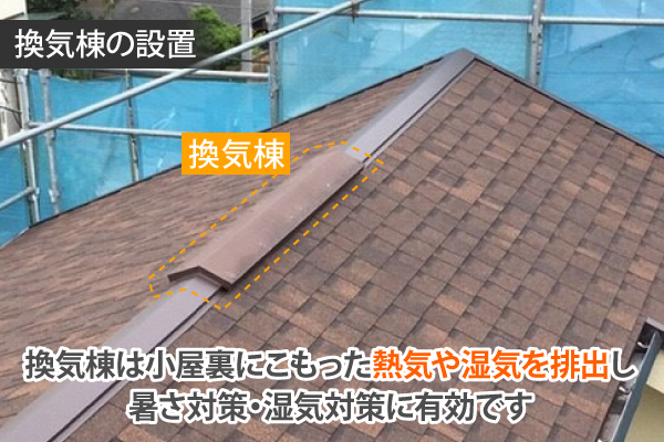 換気棟の仕組み